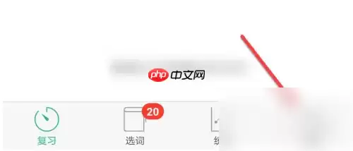 墨墨背单词怎么只背旧单词 墨墨背单词只学旧单词方法介绍