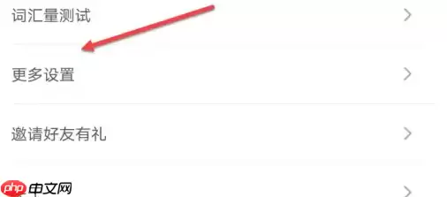 墨墨背单词怎么只背旧单词 墨墨背单词只学旧单词方法介绍