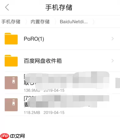 百度云网盘怎么解压视频 百度云网盘解压视频方法