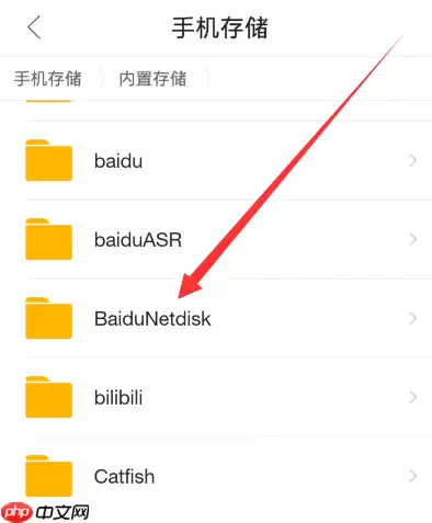 百度云网盘怎么解压视频 百度云网盘解压视频方法