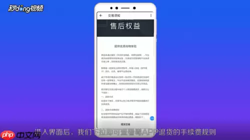 得物退货流程怎么走 毒app退货退款教程