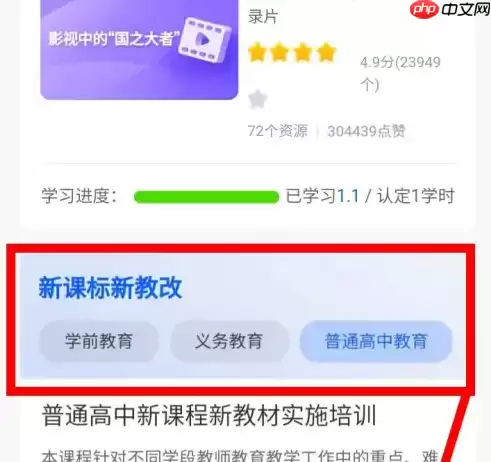 智慧中小学怎么快速刷学时 智慧中小学刷学时方法介绍