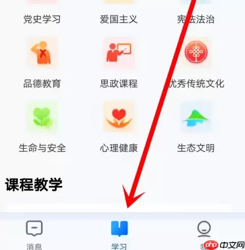 智慧中小学怎么快速刷学时 智慧中小学刷学时方法介绍