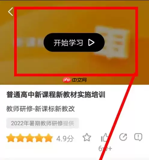 智慧中小学怎么快速刷学时 智慧中小学刷学时方法介绍