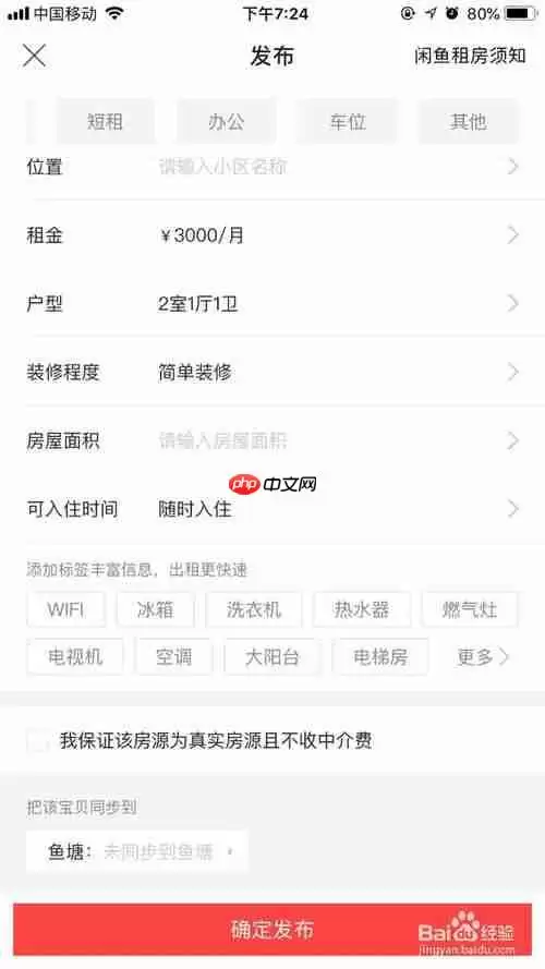 闲鱼为什么修改不了个人信息 修改闲鱼个人信息方法