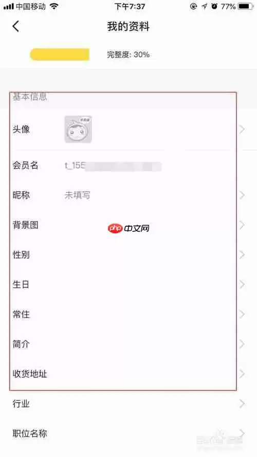 闲鱼为什么修改不了个人信息 修改闲鱼个人信息方法