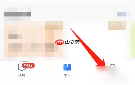 智慧中小学怎么切换成学生 智慧中小学切换学生版方法介绍