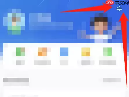 智慧中小学怎么切换成学生 智慧中小学切换学生版方法介绍