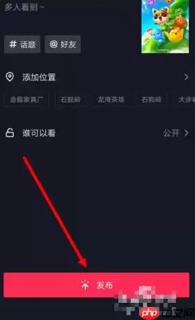 抖音极速版怎么办发作品 抖音极速版如何发作品