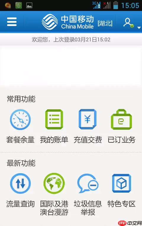 10086网上营业厅为什么查不到每天的消费记录 查每天的消费记录方法