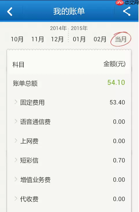 10086网上营业厅为什么查不到每天的消费记录 查每天的消费记录方法