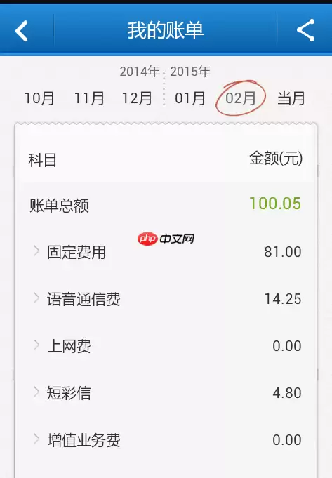 10086网上营业厅为什么查不到每天的消费记录 查每天的消费记录方法
