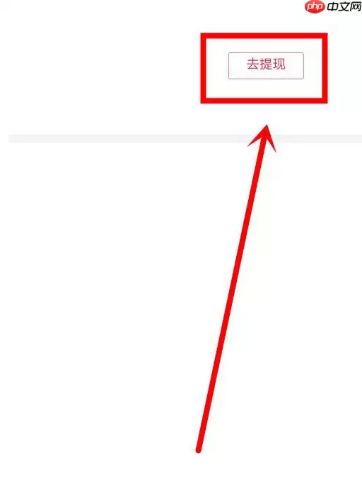 抖音极速版怎么提现到支付宝 提现到支付宝方法
