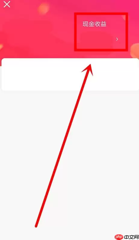 抖音极速版怎么提现到支付宝 提现到支付宝方法