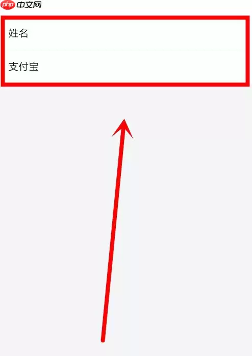 抖音极速版怎么提现到支付宝 提现到支付宝方法