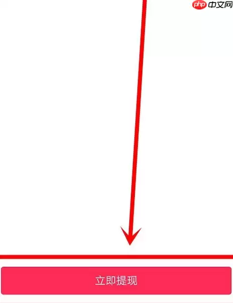 抖音极速版怎么提现到支付宝 提现到支付宝方法