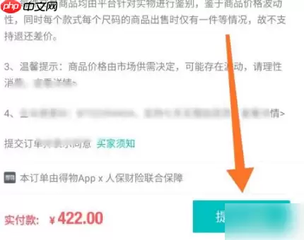 得物怎么办花呗分期 得物办理花呗分期方法介绍