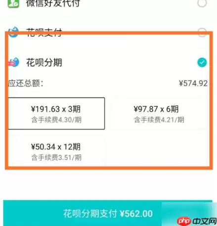 得物怎么办花呗分期 得物办理花呗分期方法介绍