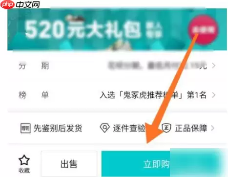 得物怎么办花呗分期 得物办理花呗分期方法介绍