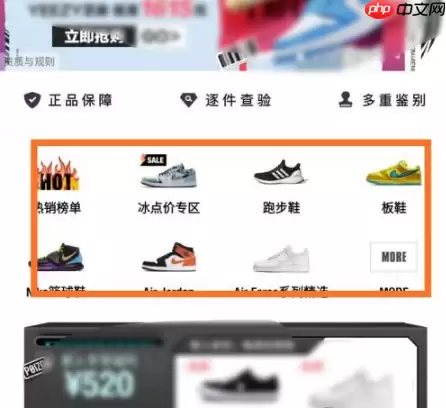 得物怎么办花呗分期 得物办理花呗分期方法介绍