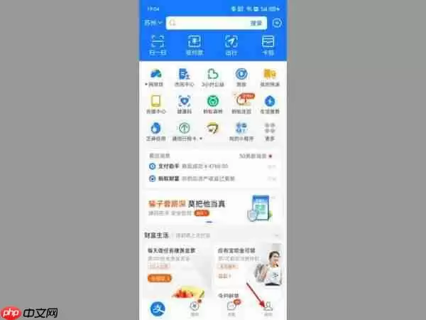 支付宝如何拒收别人转的钱 具体操作方法介绍