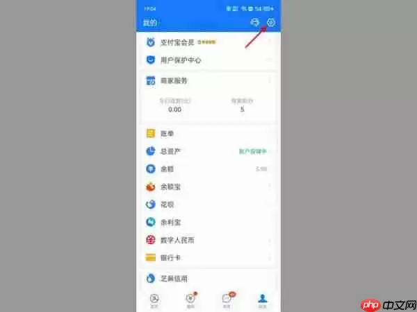 支付宝如何拒收别人转的钱 具体操作方法介绍