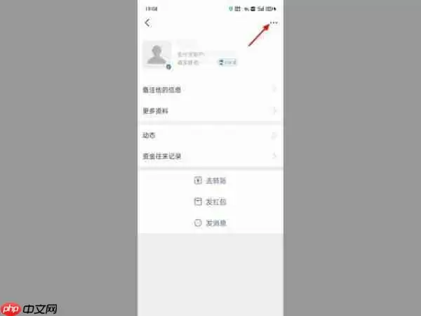 支付宝如何拒收别人转的钱 具体操作方法介绍