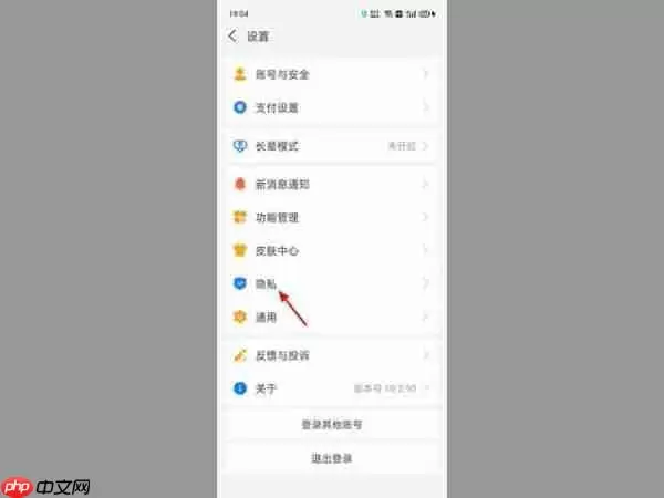 支付宝如何拒收别人转的钱 具体操作方法介绍