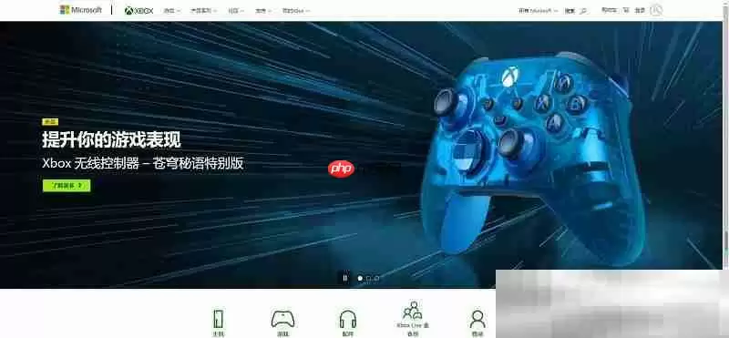 xbox官网首页入口（官方网址入口分享）