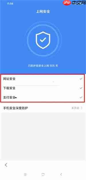 手机百度app如何关闭风险网站提示 具体操作方法介绍