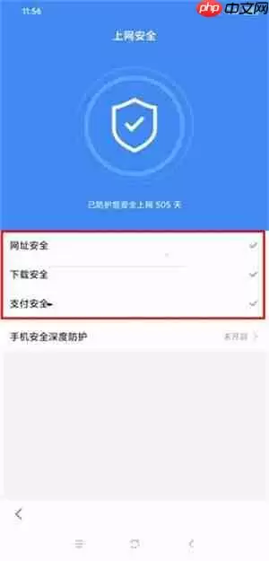 手机百度app如何关闭风险网站提示 具体操作方法介绍