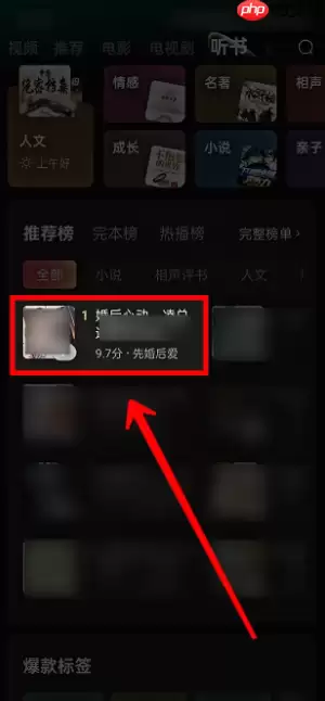 红果短剧如何下载短剧 红果短剧怎样下载观看