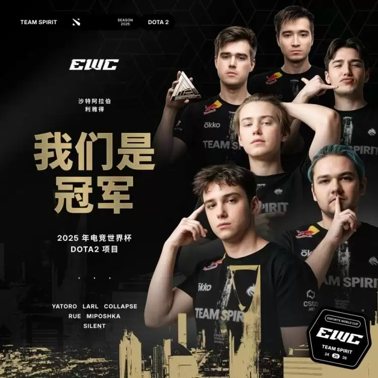 EWC《DOTA2》：Spirit 3-0横扫Falcons问鼎总冠军! 东欧豪门再创王朝