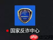 国家反诈中心app怎么修改个人信息 国家反诈中心修改个人信息教程