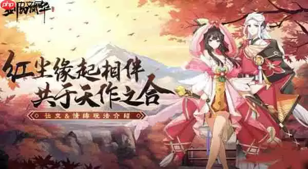 剑刃风华妖灵最强阵容搭配 剑刃风华手游妖灵阵容搭配推荐