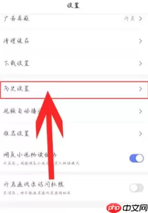 百度浏览器极速版怎么设置无痕浏览 百度极速版设置无痕浏览教程介绍