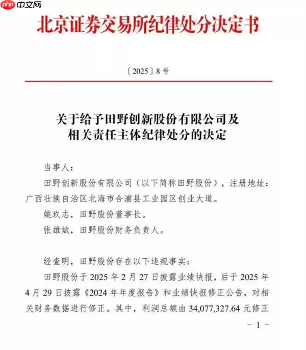 “果汁第一股”出事!蜜雪冰城、奈雪的茶供应商董事长遭处分