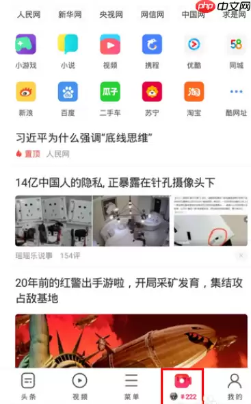 uc浏览器如何看小视频 uc浏览器看小视频教程