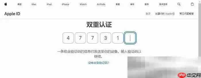 苹果id怎么换手机号码？（Apple ID更换手机号码教程）