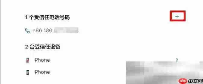 苹果id怎么换手机号码？（Apple ID更换手机号码教程）