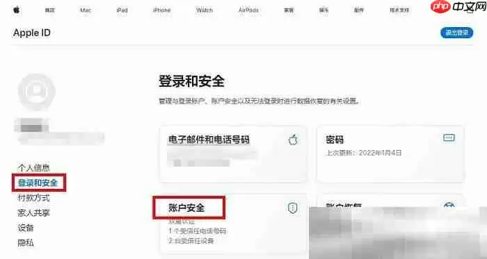 苹果id怎么换手机号码？（Apple ID更换手机号码教程）