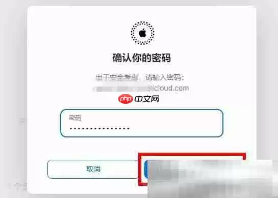 苹果id怎么换手机号码？（Apple ID更换手机号码教程）