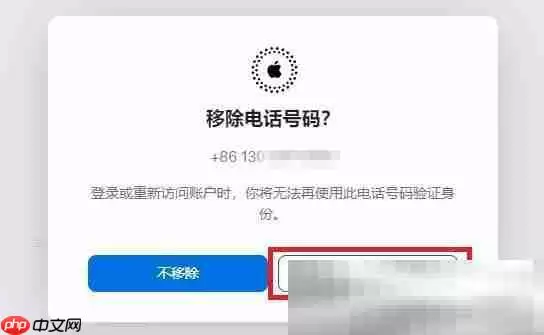 苹果id怎么换手机号码？（Apple ID更换手机号码教程）