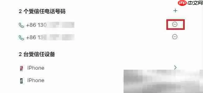 苹果id怎么换手机号码？（Apple ID更换手机号码教程）