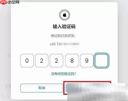 苹果id怎么换手机号码？（Apple ID更换手机号码教程）