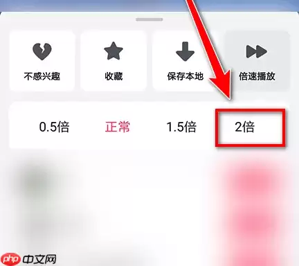 极速抖音如何设置播放模式 抖音极速版倍速播放设置教程