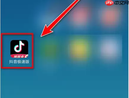 极速抖音如何设置播放模式 抖音极速版倍速播放设置教程