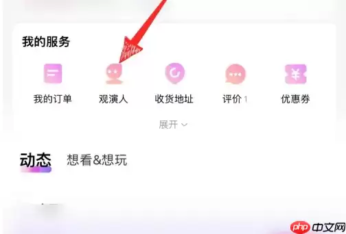 大麦网抢票怎么取消设置本次抢票观演人 大麦删除观演人教程