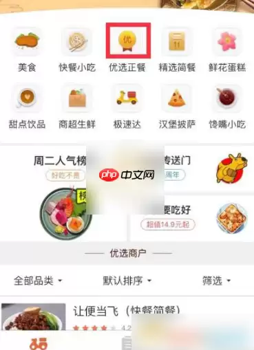 大众点评怎么点餐 大众点评下单点餐方法介绍