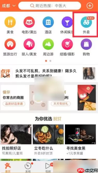 大众点评怎么点餐 大众点评下单点餐方法介绍